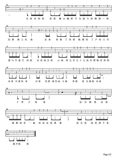 尤克里里指弹谱