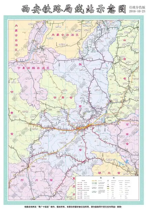 西安局铁路线站示意图-行政分色版