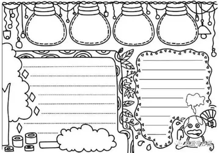 通用手抄报模板(黑白可打印)描边涂色