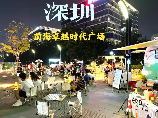 深圳欢乐港湾对面前海卓越时代广场
