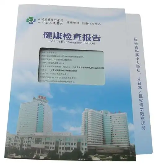 产品展示-体检报告封套-龙港市益顺健康科技有限公司官方网站