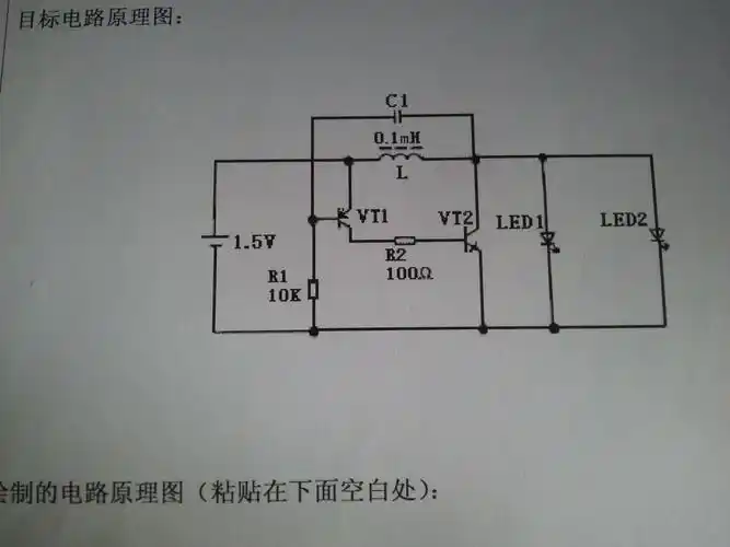 要求把绘制的电路原理图,绘制的pcb图和电路板最终效果图做出来