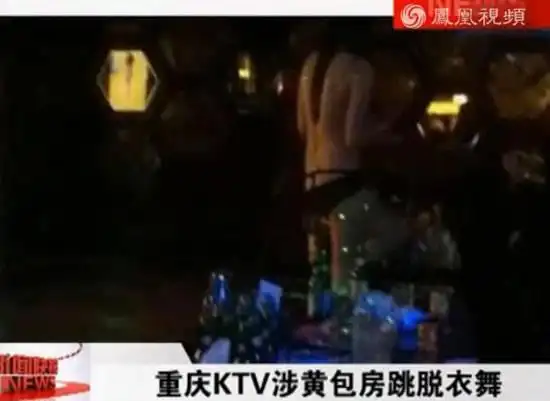 重庆一ktv包房涉黄遭举报 现场不堪入目(组图)