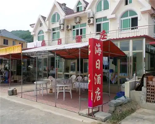 丹东市东港市大鹿岛海日酒店