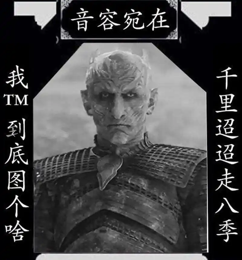 这不叫《权力的游戏》,这叫智障的把戏!