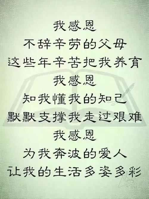 感恩一路上,帮助过我的人 - 好句子大全