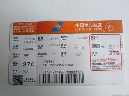登机牌一一中国南方航空
