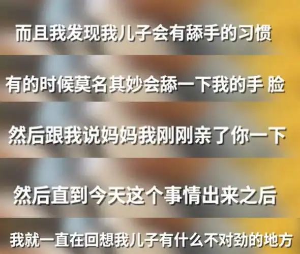 "让幼童闻脚的男幼师,真的不是恋童癖?