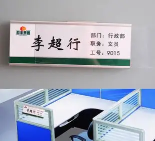 姓名牌 职务牌 岗位牌 屏风牌 人员牌 姓名牌 办公室职务牌微特标识