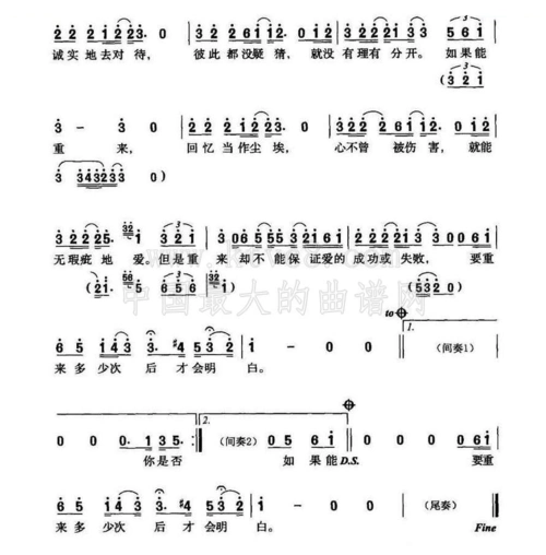 重来 黄小琥 歌谱 简谱