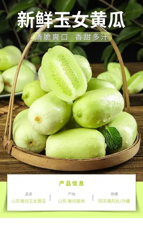 玉女小黄瓜,甜过99%的黄瓜!