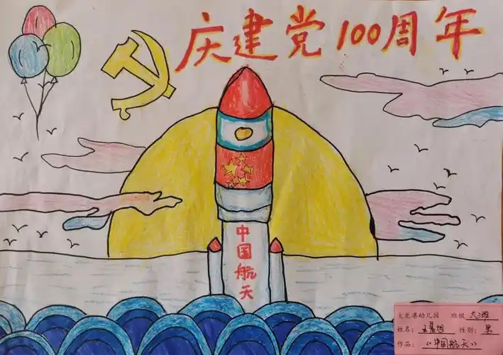 童心向党礼赞百年大龙港幼儿园喜迎建党100周年主题绘画展