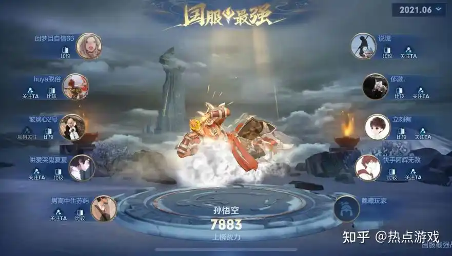 万战猴子登顶国服巅峰赛前十只用猴子虎牙回梦猴子天花板