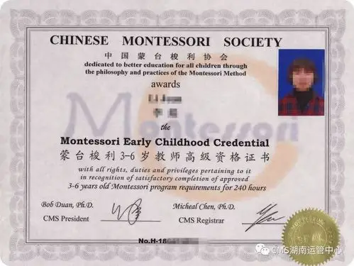 cms湖南运管中心第二期3-6高级蒙台梭利师资培训分阶学习班开始预定中