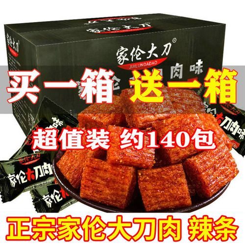 正宗家伦大刀肉辣条麻辣素食怀旧经典独立小包装袋装整箱休闲零食