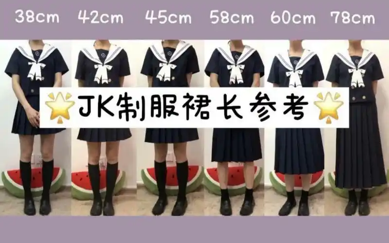 【木木】159小个子jk制服裙长参考 | 新手入坑不迷路【160/49kg】梨型