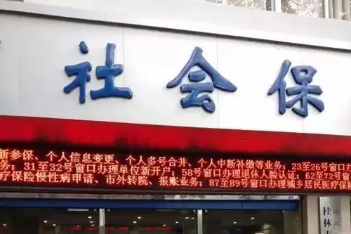 社保局不会告诉你个人缴费和公司缴费有大不同还在自己交吗