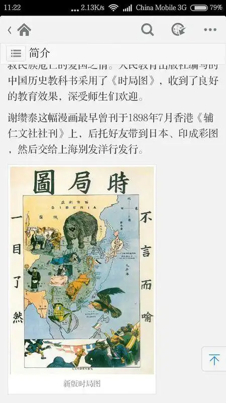 有一个动漫以小动物为主角代表世界各国是哪一部啊