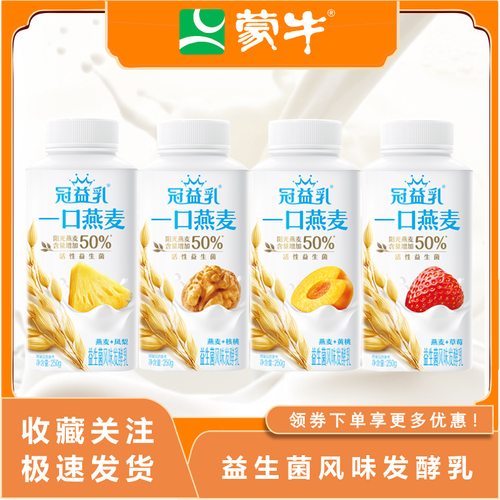 蒙牛冠益乳酸奶250g 风味发酵乳燕麦黄桃草莓 核桃营养早餐奶