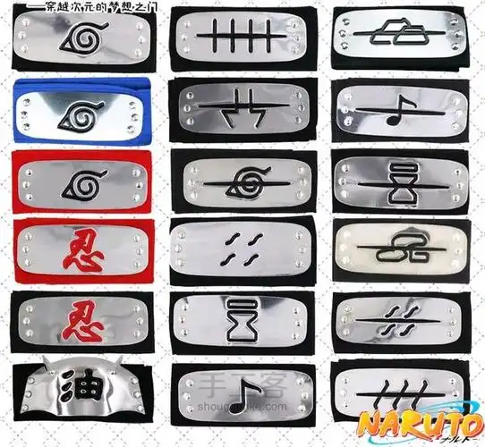 火影护额简易制作教程 第16步