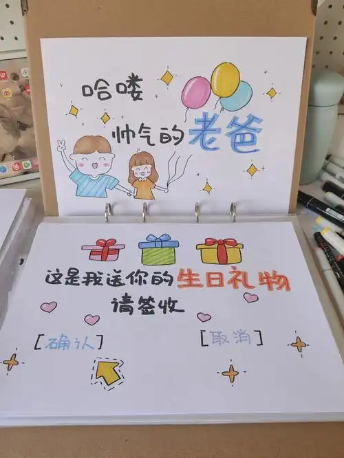 我们一家人开开心心在一起#生日礼物#生日快乐#爸爸生日快乐#生日