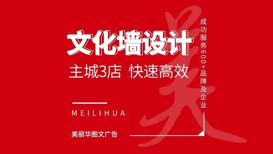 美丽华图文广告