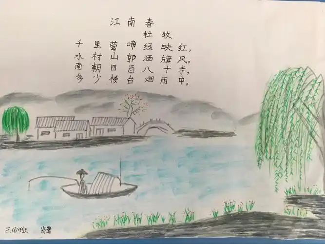 美好,在春天萌芽;诗情,在春天萌发——实验小学三(6)班古诗手抄报集锦