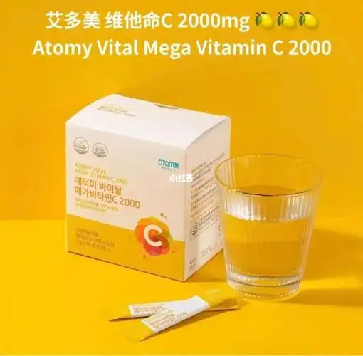 艾多美新款维生素c2000