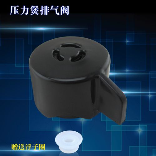 适用于美的电压力锅排气阀 泄压阀my-ht5080/ht5081微压阀安全阀