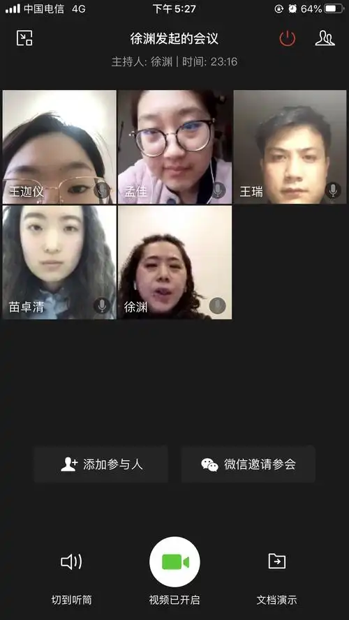 6,17:00-17:40 主管在企业微信平台召开视频会议安排本周工作,并学习