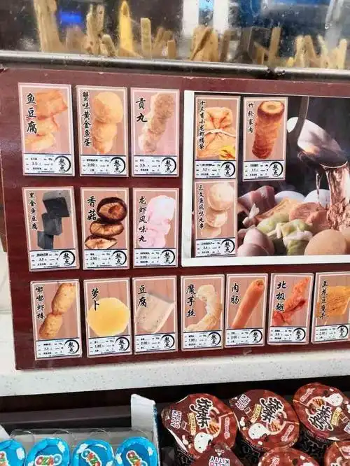 0818团买毛知识点晚上8点9点后罗森便利店关东煮部分可以免费送