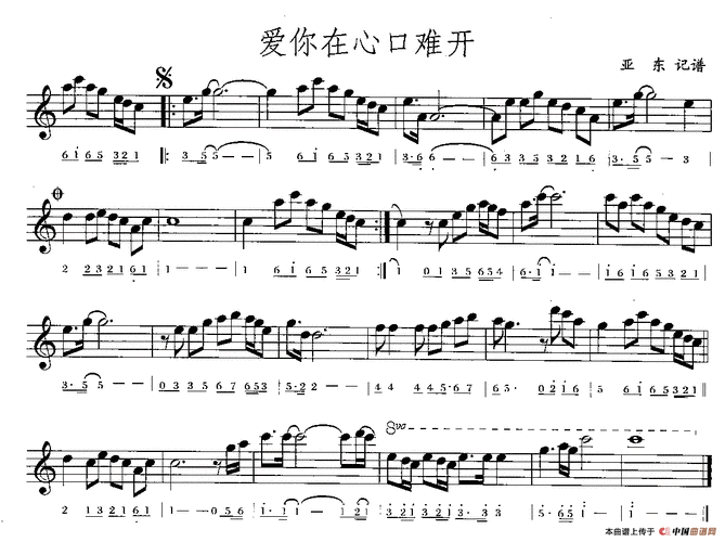 爱你在心口难开(线简谱混排版)