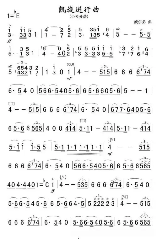 凯旋进行曲(小号分谱)军乐简谱简谱歌词