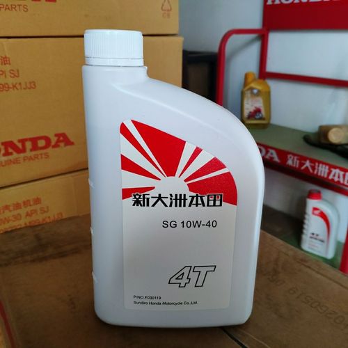 正品新大洲本田sg10w-40摩托车机油1l原厂