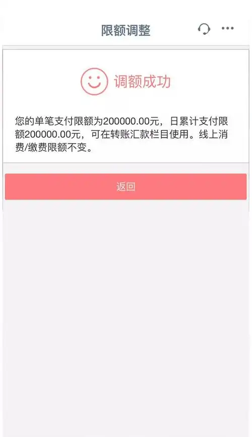 验签成功后才能完成交易~也是需要验签的在进行大额转账的操作时而且