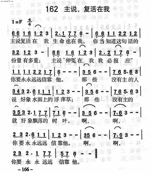主说,复活在我-灵歌赞-基督教歌谱网基督教简谱网歌谱网 诗歌下载