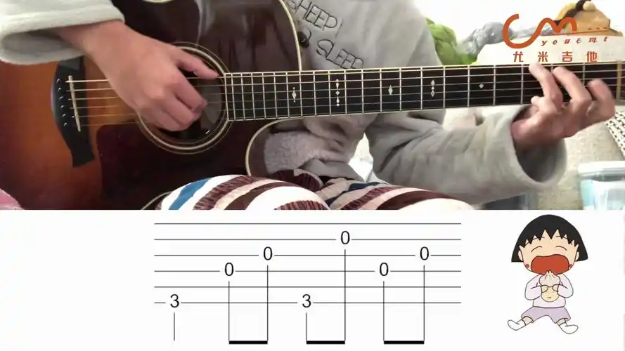 教学樱桃小丸子吉他指弹教学第四期
