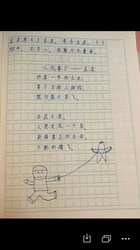 我们的诗歌摘抄集