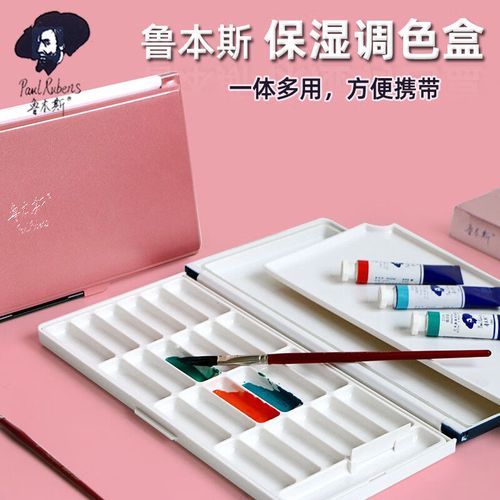 调色盒24格水彩收纳盒折叠调色盘多功能水彩颜料调色盘 粉色0116024