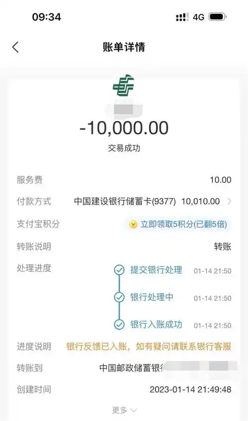 转账记录随后,"虞某某律师"让刘某某用他母亲手机试着从农行卡向支付