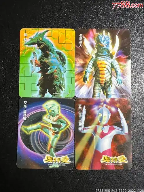 7788收藏__收藏热线>首页>拍卖>食品卡>奥特曼(日清)卡四张合拍_价格