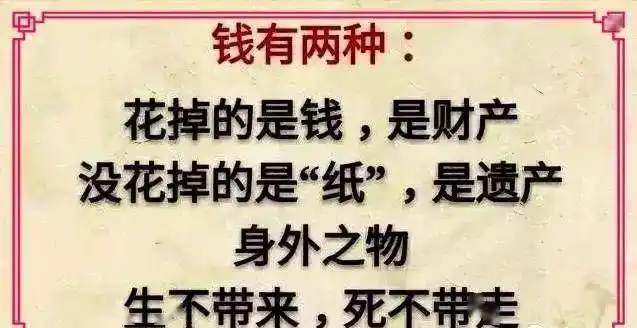 钱啊钱,让多少人认清,人不如狗