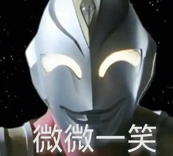 凹凸曼表情包第十弹