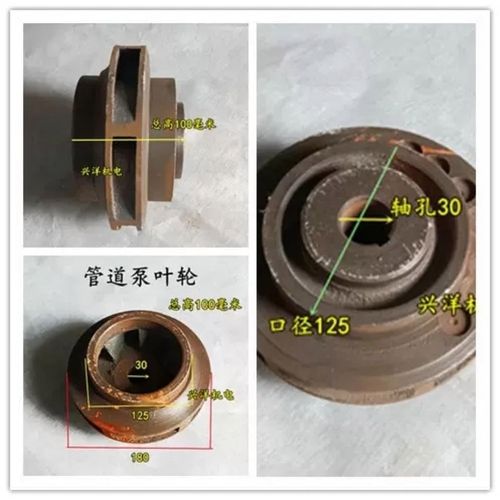 离心式管道泵叶轮180*125*30轴孔离心泵水轮水叶管道泵配件