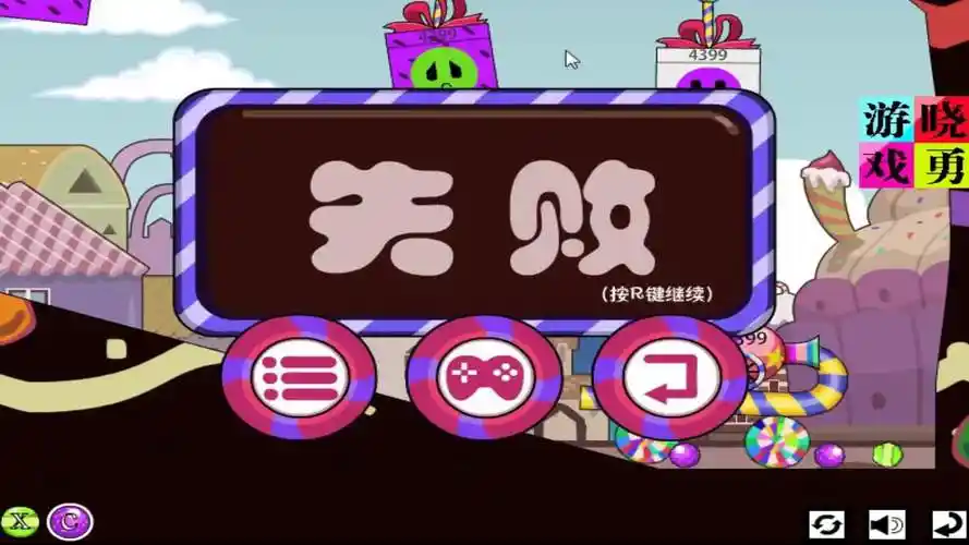 小猪佩奇大炮闯关第五季失败是成功之母