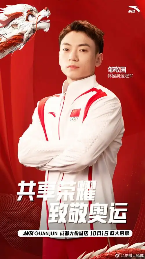 🏆奥运冠军 邹敬园见面会!