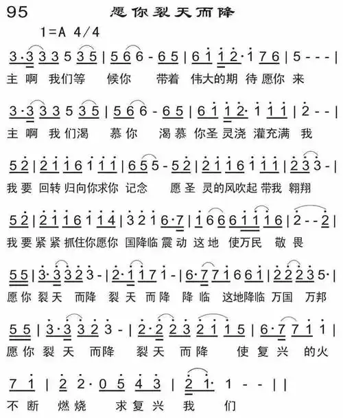 第95首愿你裂天而降