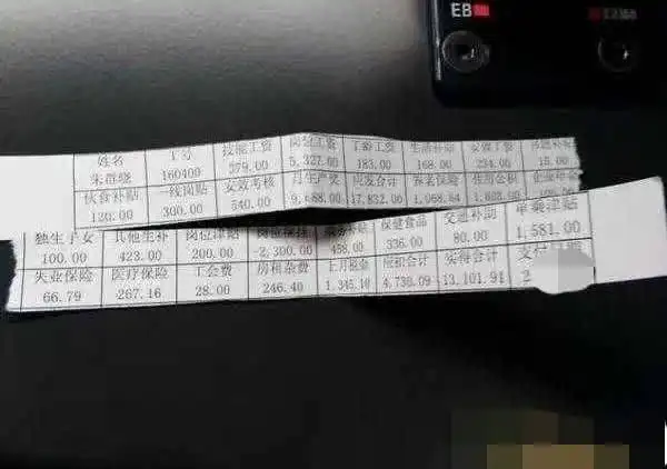 高铁司机入职6个月,晒出11月工资:"工作辛苦但对工资很满意"