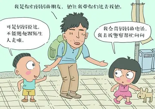金和幼儿园安全教育活动——不跟陌生人走 - 美篇