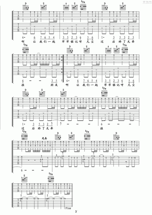 今生缘吉他谱(图片谱,弹唱)_川子_今生缘03.gif